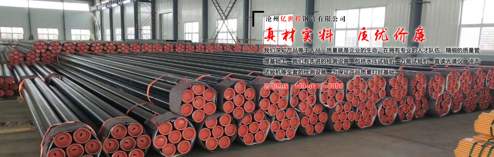 滄州億世程鋼管有限公司